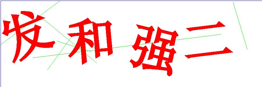 验证码