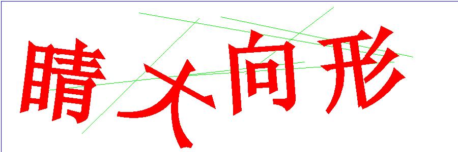 验证码