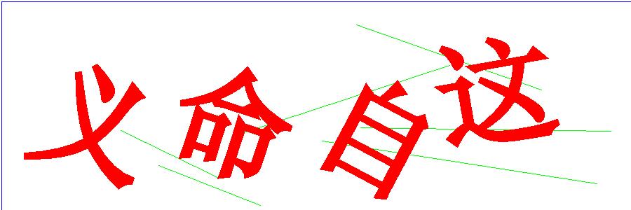 验证码