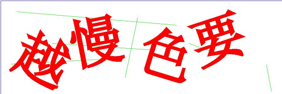 验证码
