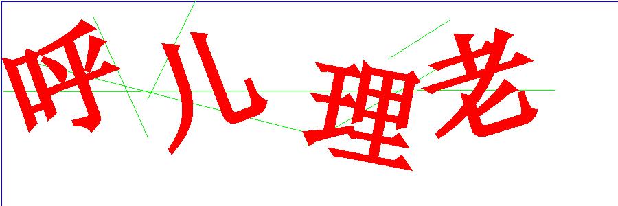 验证码