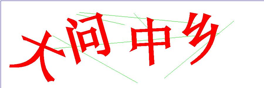 验证码